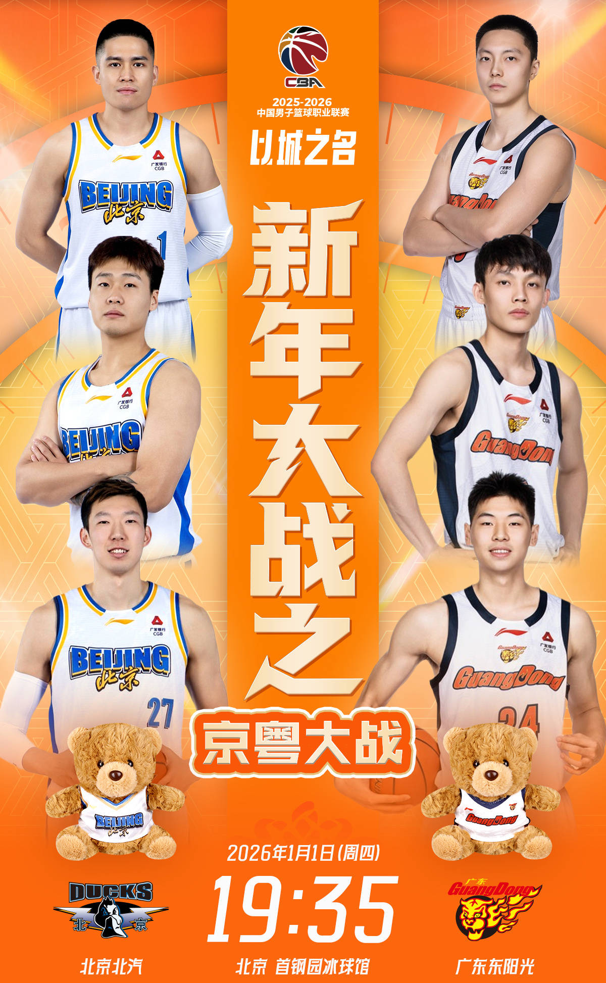 华体会注册-今晚CBA季后赛焦点战，拜仁慕尼黑强势反弹，底气十足，训练强度明显提升的简单介绍